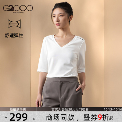 G2000女装商场新款FW26显瘦内搭上衣简约百搭短袖气质v领休闲T恤