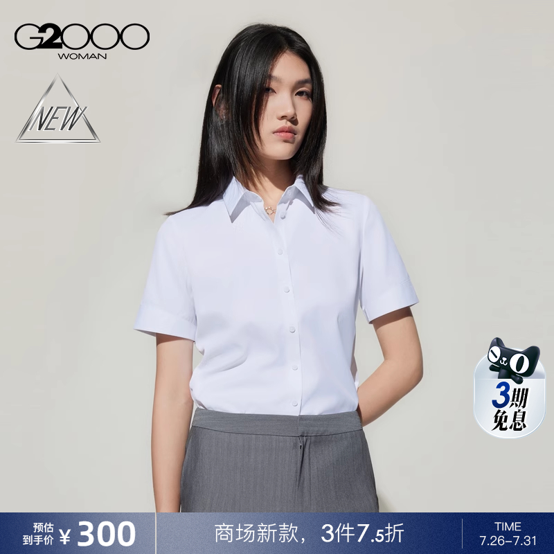 【可拆项链/防紫外线凉感/商场新款】G2000女装SS25通勤短袖衬衫