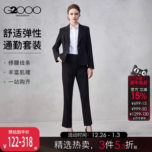 舒适弹性 西服西裤 商场同款 2025秋冬商务通勤正装 G2000女装