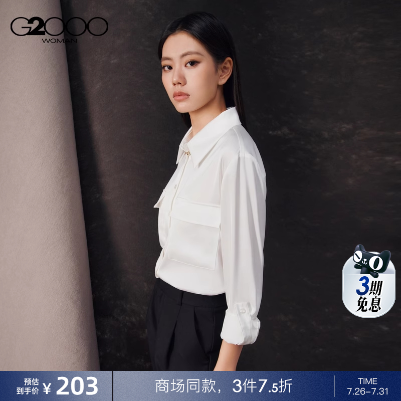 【缎面色丁面料】G2000女装2025商场新款配赠装饰长袖衬衫上衣