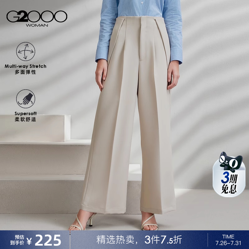【多面弹性/阔腿裤/商场同款】G2000女装2025春夏百搭长裤休闲裤. - 封面