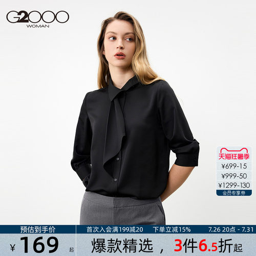 【飘带领/绉感柔软/商场同款】G2000女装2026春夏七分袖休闲衬衫.