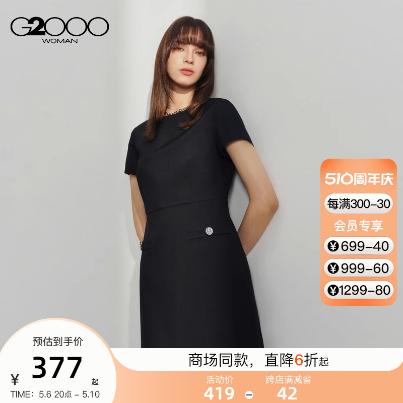 【易打理】G2000女装2024春夏商场同款优雅通勤短袖连衣裙.