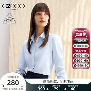 【速干】G2000女装SS24商场新款速干酷爽面料显瘦修身长袖衬衫