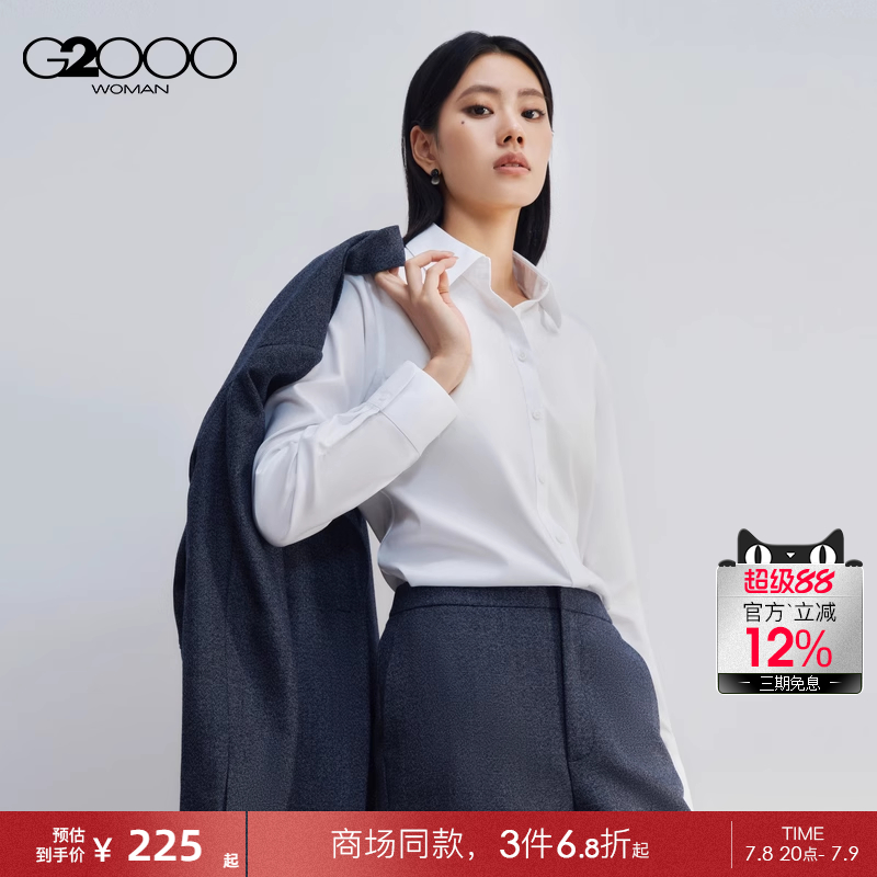 【免烫防皱】G2000女装2025商场新款弹性商务通勤长袖衬衫上衣