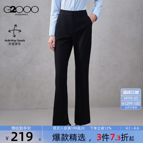 【多面弹性/垂感/喇叭裤】G2000女装2026春夏舒适百搭长裤休闲裤.
