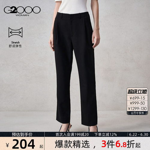 【直脚裤/舒适弹性/商场同款】G2000女装2026春夏亲肤百搭休闲裤.