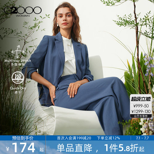 【凉感/商场同款】G2000女装2026春多面弹性舒适简约宽松西装西裤