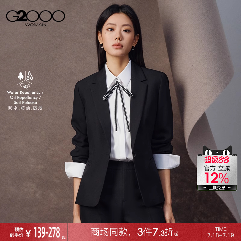 【三防科技】G2000女装2025商场新款防水防油防污西装西裤西裙