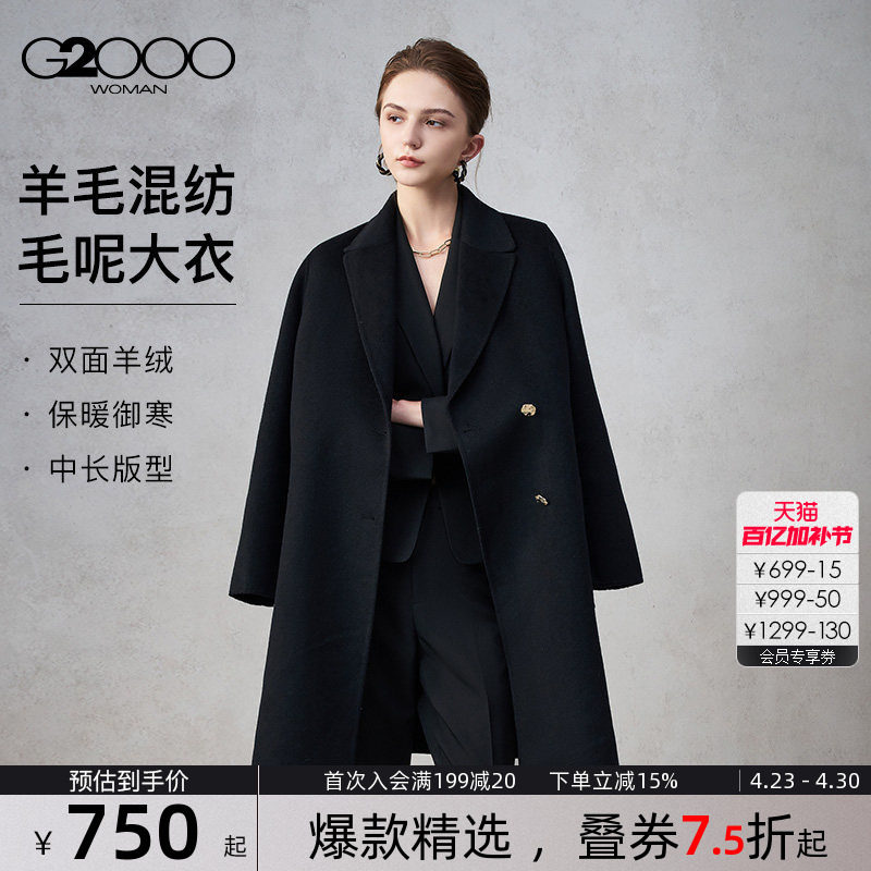 【绵羊毛混纺/商场同款】G2000女装秋冬毛呢中长款大衣外套.