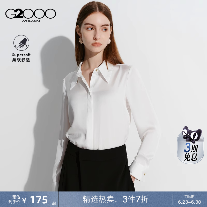 【光泽色丁】G2000女2025春夏新款丝滑垂坠休闲长袖女士衬衫.