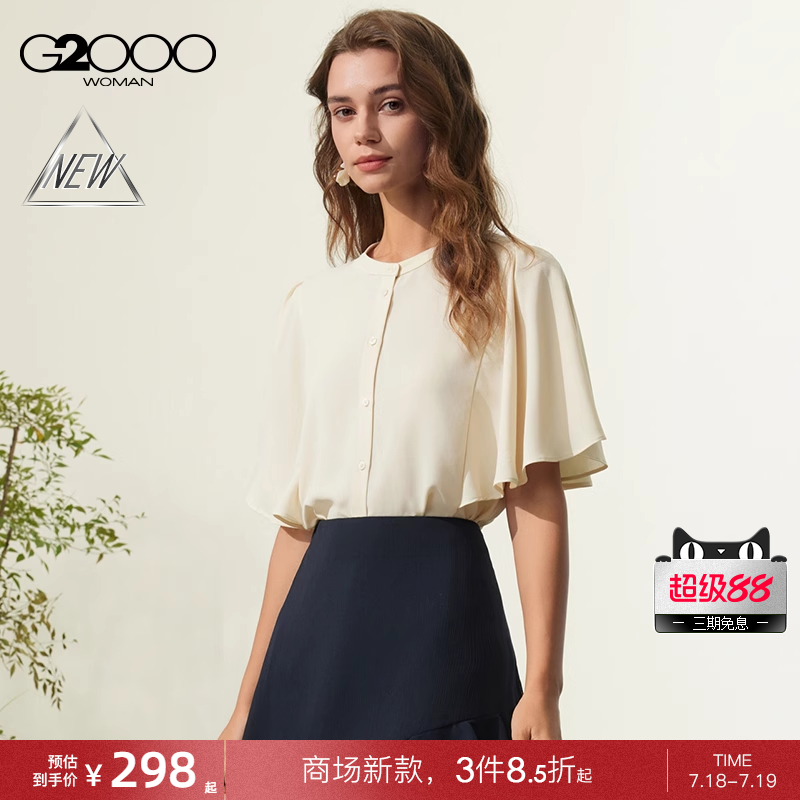 【轻薄透气/垂感/商场新款】G2000女装SS25优雅百搭短袖休闲衬衫