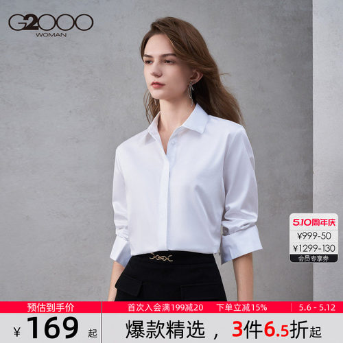 【纯棉色丁布/商场同款】G2000女装2026春夏亲肤易打理长袖衬衫