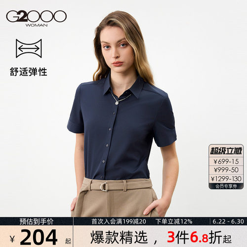 【莫代尔弹力/配项链/商场同款】G2000女2026春夏商务短袖衬衫.