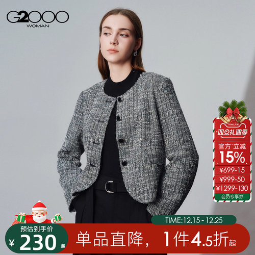 【弹性粗花呢】G2000女装2025商场新款舒适弹性优雅气质夹克外套