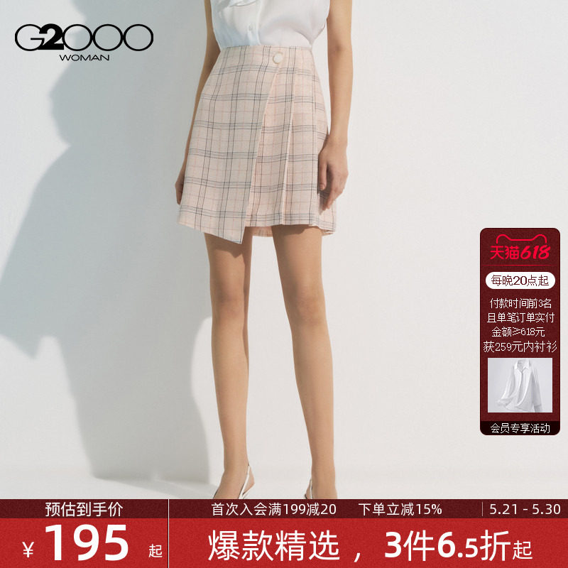 【闪纱纺织】G2000女装2026商场同款柔软舒适A型格子半百褶