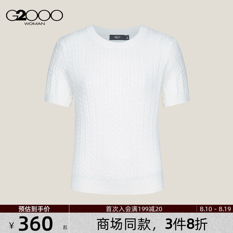 【绵羊毛混纺/商场新款】G2000女装秋冬柔软舒适麻花纹短袖针织衫