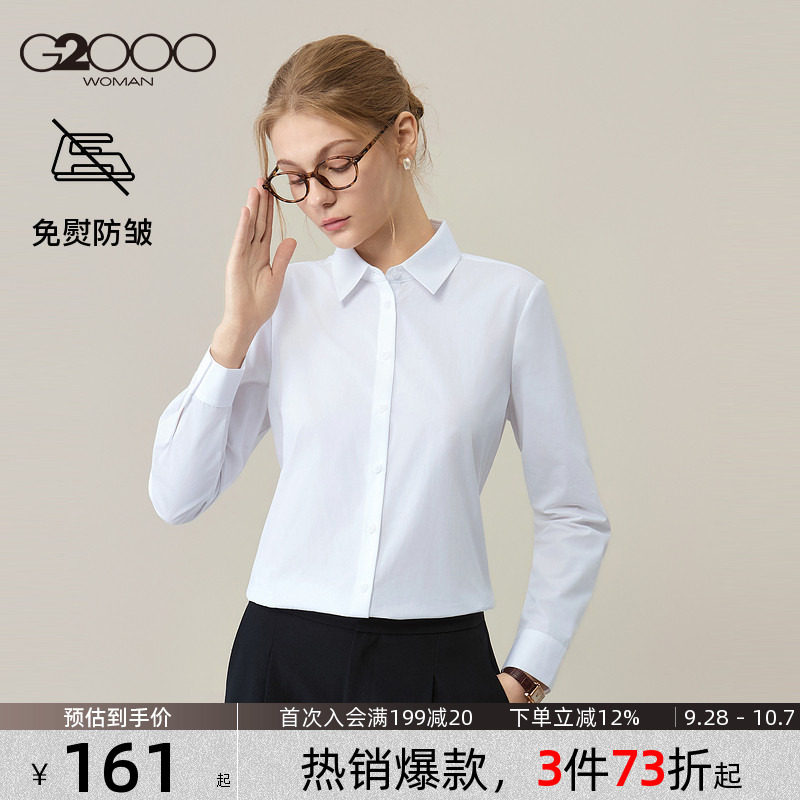G2000女装新款职业通勤正肩棉感白衬衣女舒适高级女士长袖衬衫