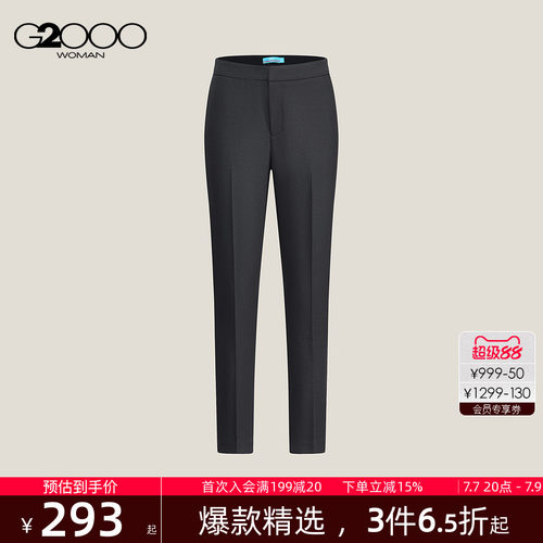 【烟管裤/防紫外线/防透视/商场新款】G2000女2026春商务通勤西裤