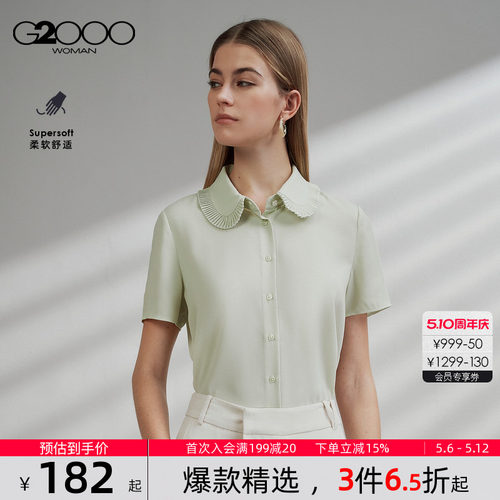 【配送领带/肌理感/商场同款】G2000女装2026春夏气质休闲衬衫.
