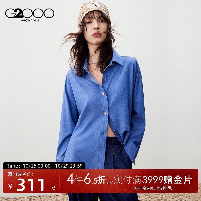 【舒适弹性/仿牛仔布/商场新款】G2000女装百搭长袖休闲衬衫
