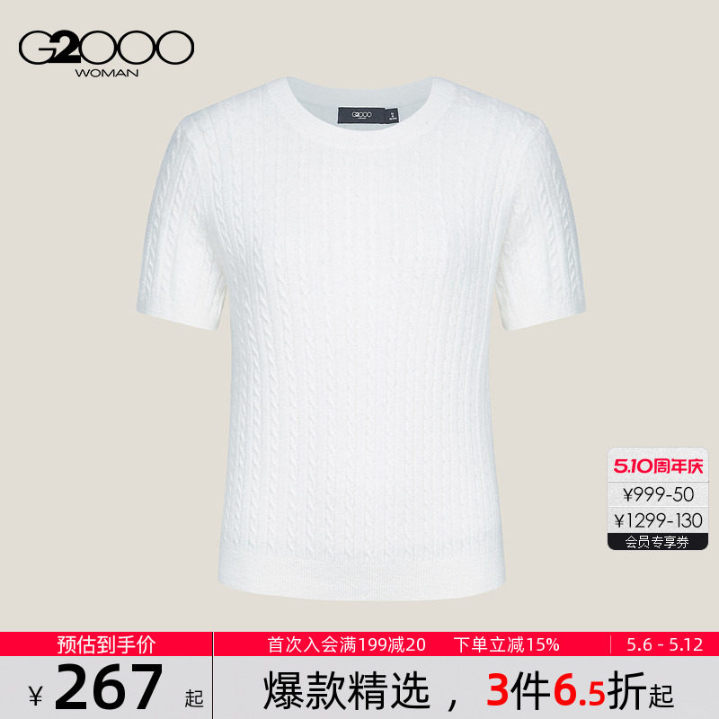 【绵羊毛混纺/商场新款】G2000女装2026柔软舒适麻花纹短袖针织衫