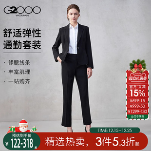 舒适弹性 西服西裤 商场同款 2025秋冬商务通勤正装 G2000女装