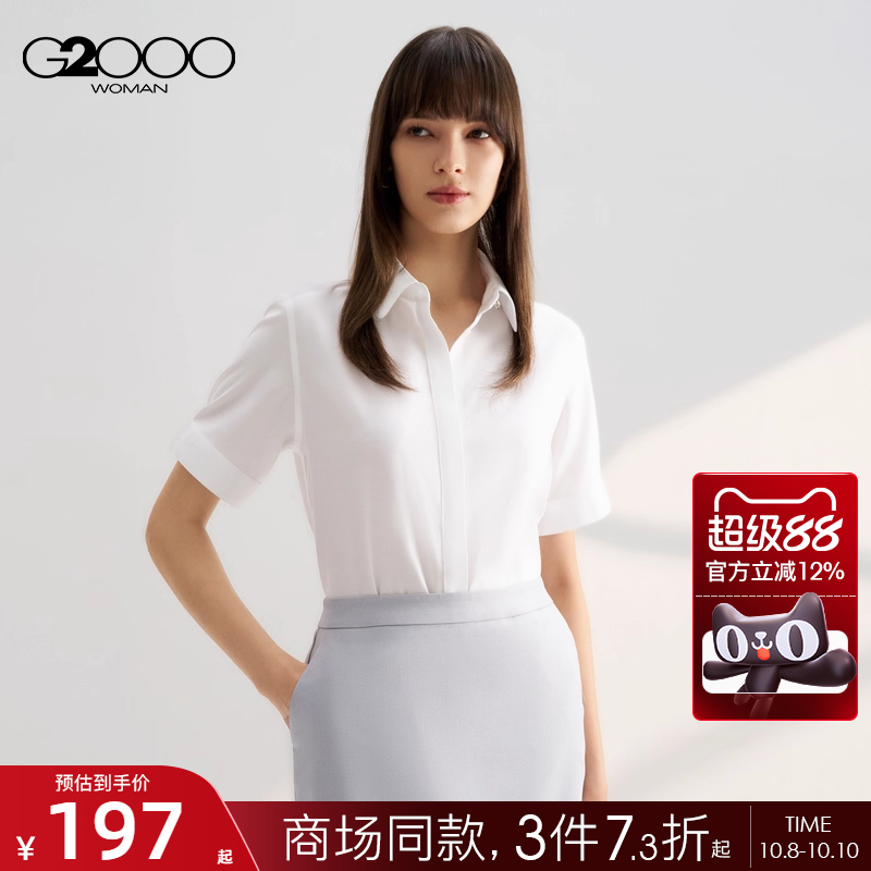 【免烫】G2000女装2025商场同款舒适弹性免烫防皱娃娃领短袖衬衫