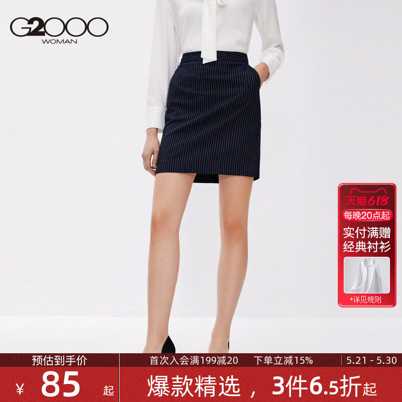 G2000女装半身裙2026春夏新款条纹知性OL通勤时尚显瘦包臀