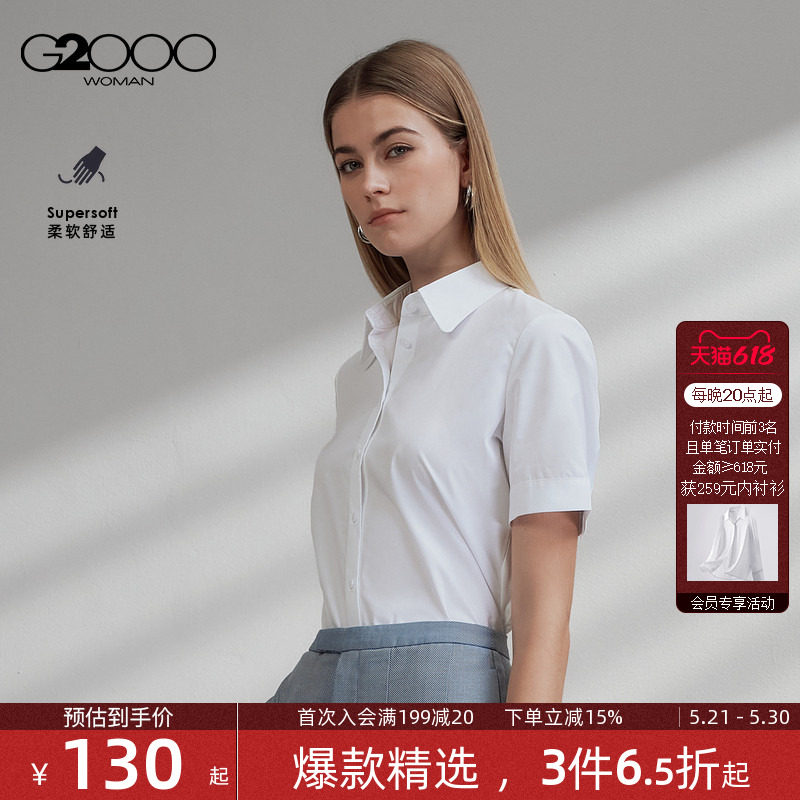 【配赠蝴蝶结/莫代尔/商场同款】G2000女2026春商务通勤短袖衬衫.