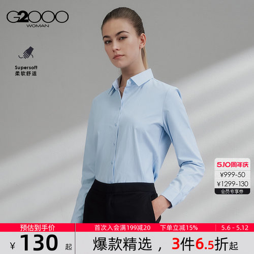 【易打理】G2000女装2026春商场同款高级感商务通勤长袖衬衫.