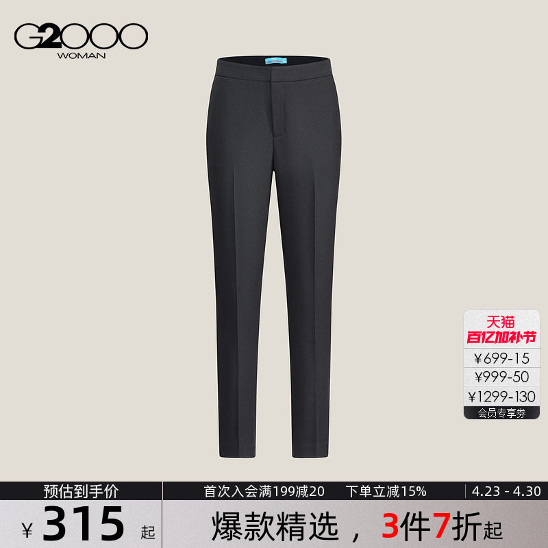【烟管裤/防紫外线/防透视/商场新款】G2000女2026春商务通勤西裤