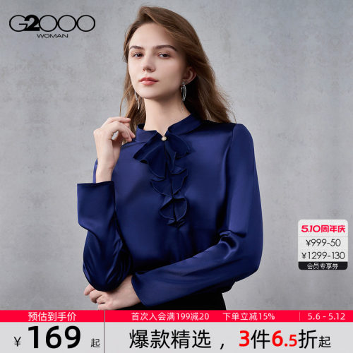 【顺滑柔软/飘带/商场同款】G2000女装2026春夏丝滑长袖休闲衬衫.