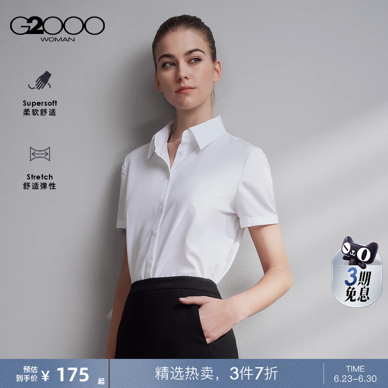 【莫代尔弹性/赠送蝴蝶结/商场同款】G2000女装2025春夏短袖衬衫.