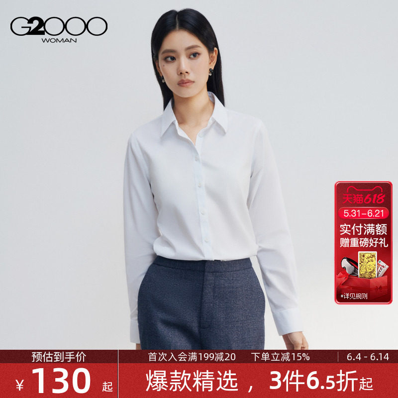 【莫代尔/可拆领结】G2000女2026春夏商场同款舒适长袖通勤衬衫.