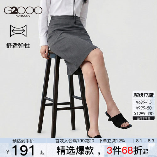 【铅笔裙/舒适弹性/商场同款】G2000女装2026春夏商务通勤西裙.