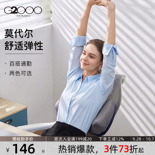 【莫代尔弹性/商场同款】G2000女2026舒适商务通勤长袖衬衫