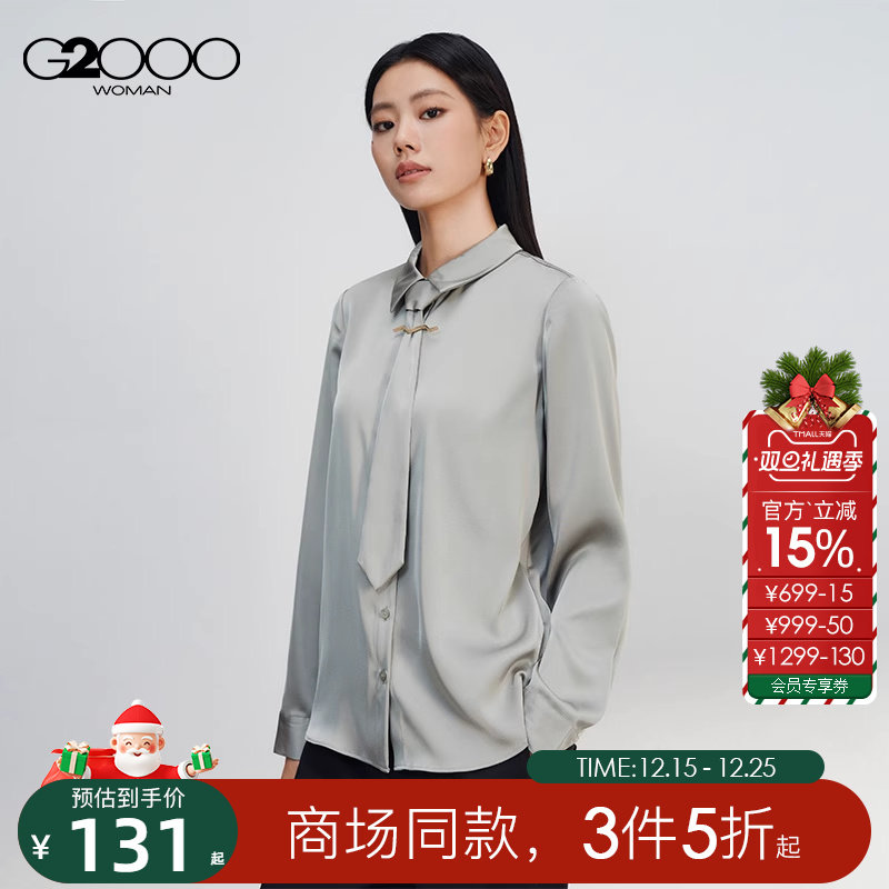 【缎面色丁面料】G2000女装2025商场新款配胸针领带长袖衬衫上衣