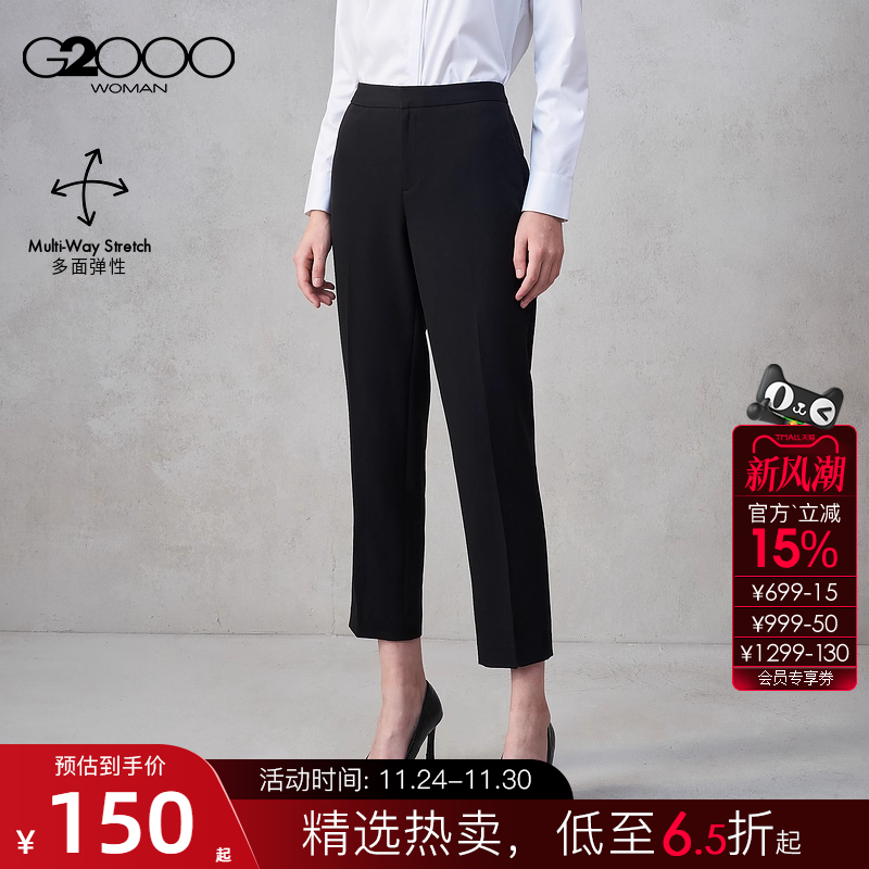 【多面弹性/烟管裤/商场同款】G2000女装2025秋冬商务通勤西裤.