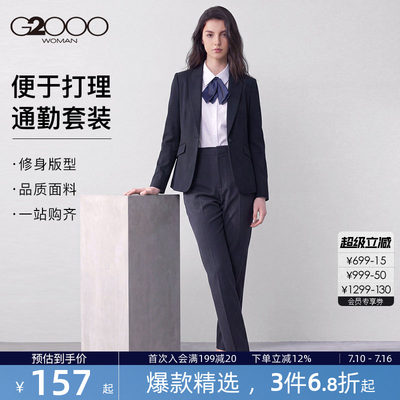 【易打理挺括/亲肤舒适】G2000女2026春夏商务女士通勤西服西裤.
