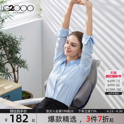 【莫代尔弹性/商场同款】G2000女2026春夏舒适商务通勤长袖衬衫.