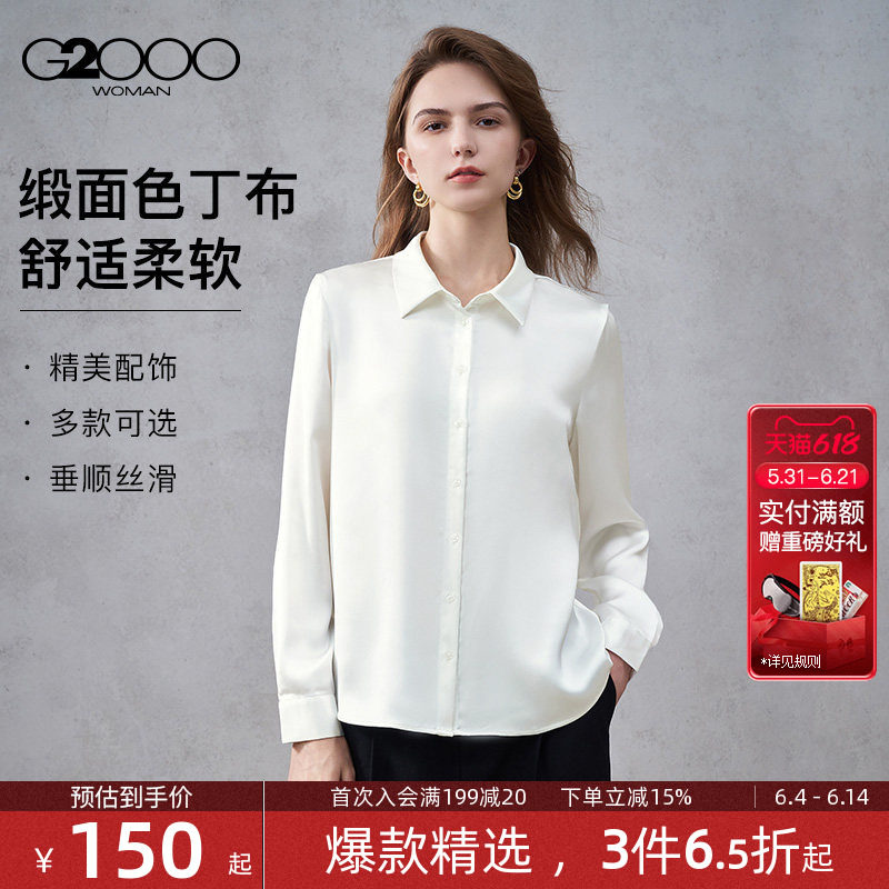 【色丁布/配胸针领带/商场同款】G2000女装2026春夏长袖休闲衬衫.
