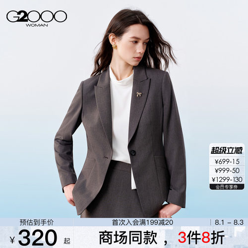 【凉感/防UV/配胸针/商场同款】G2000女装SS26通勤西装西裤西裙