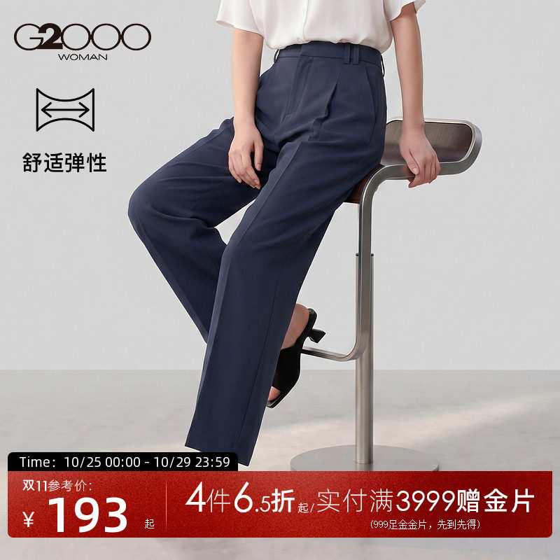 G2000女装新款职业通勤舒适直筒裤显瘦女士宽松慵懒休闲裤