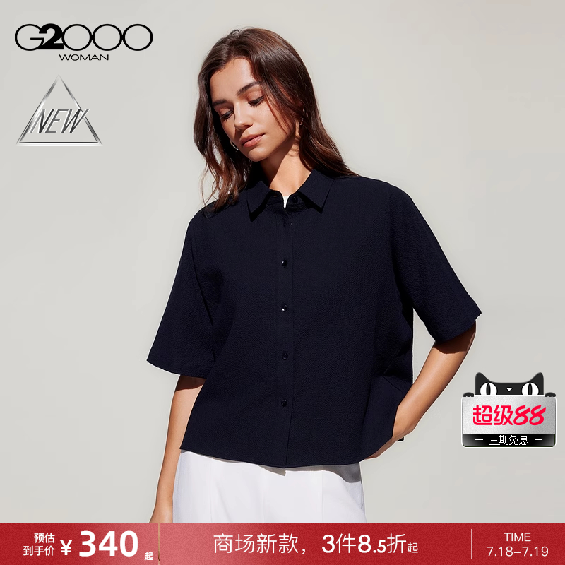 【泡泡纱/棉质弹/商场新款】G2000女装SS25舒适百搭短袖休闲衬衫