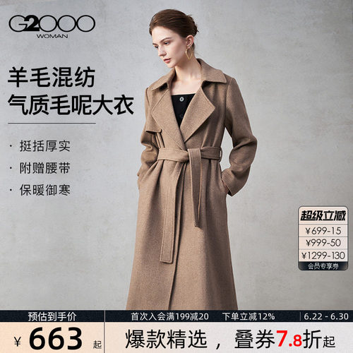 【配送腰带/绵羊毛混纺/商场同款】G2000女装秋冬中长款大衣.