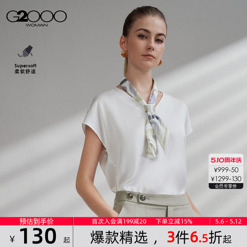 【肌理感/色丁布/商场同款】G2000女装2026春夏舒适百搭休闲衬衫.