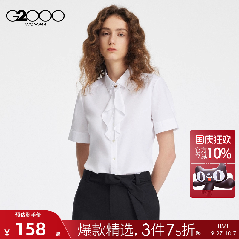 G2000通勤短袖可拆卸蝴蝶结