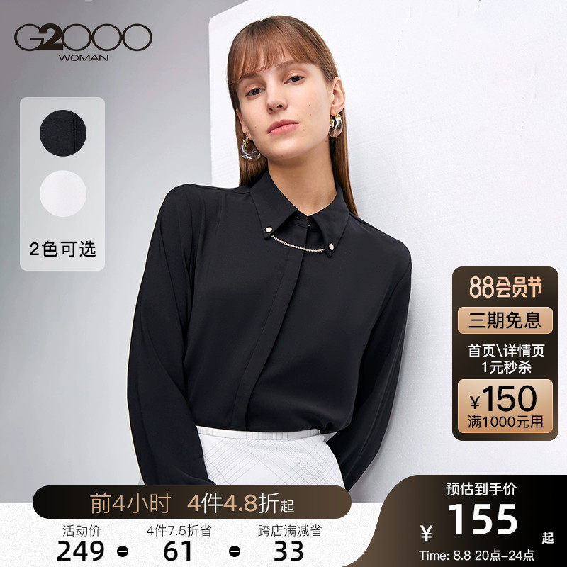 G2000女装初春新款经典雪纺衬衫金属装饰设计通勤商高性价比高么？