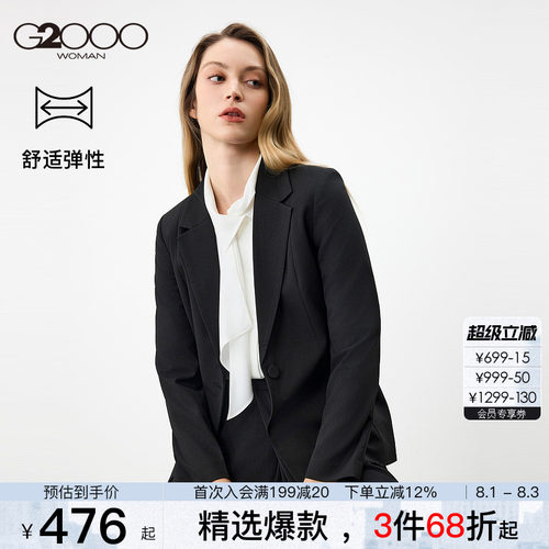 【舒适弹/商场同款】G2000女装2026春夏薄款通勤商务女士西装.